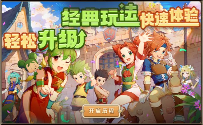 ‌魔力宝贝回忆十宠版公测！魔法之巅怀旧版职业选择宠物超进化！