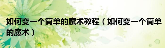 (图1)