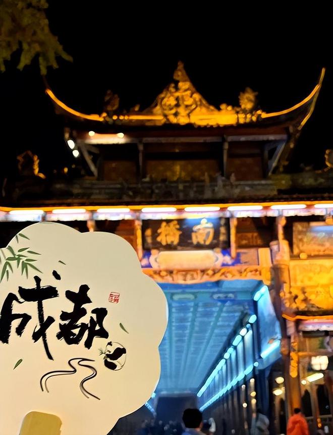 九游app：带孩子去成都旅游四天三晚绝美景点路线日游参团费用