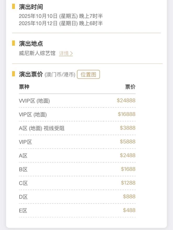 九游娱乐：NBA中国赛公布门票价格最低488最高24888