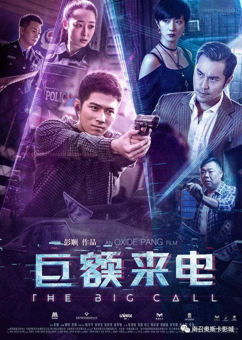 电影推荐：推荐的诈骗电影有哪些（诈骗有哪些国产）