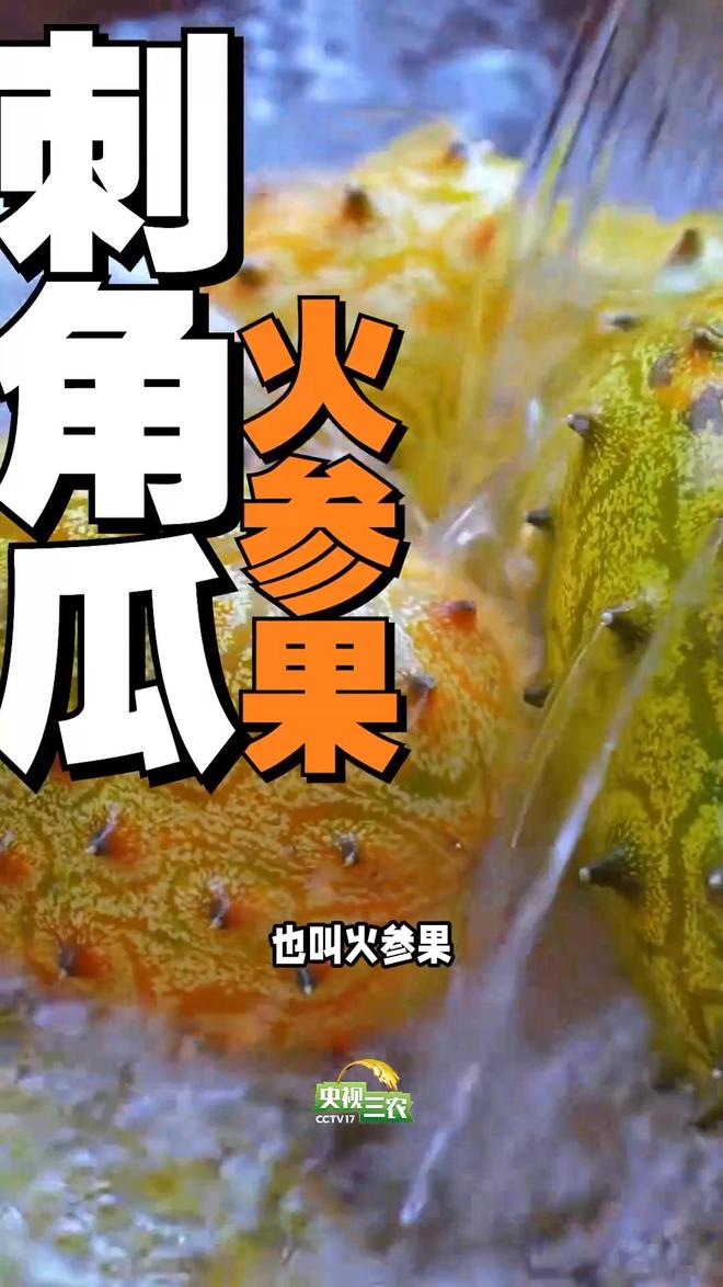 九游app：避坑指南：这几种“奇葩果” 买了就后悔