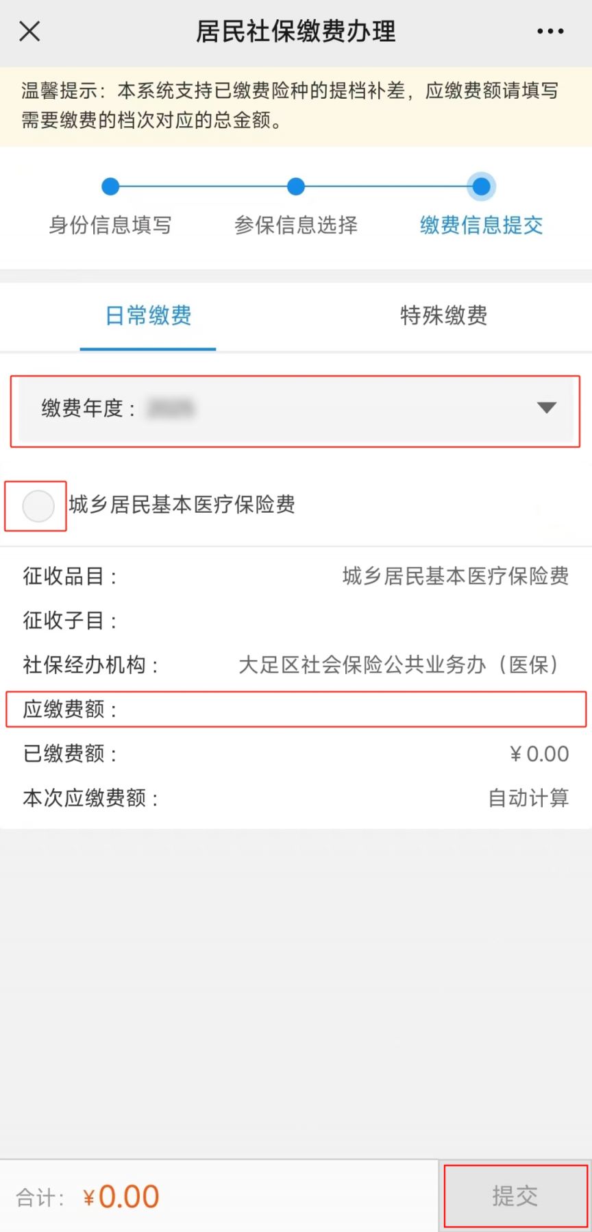 (图7)