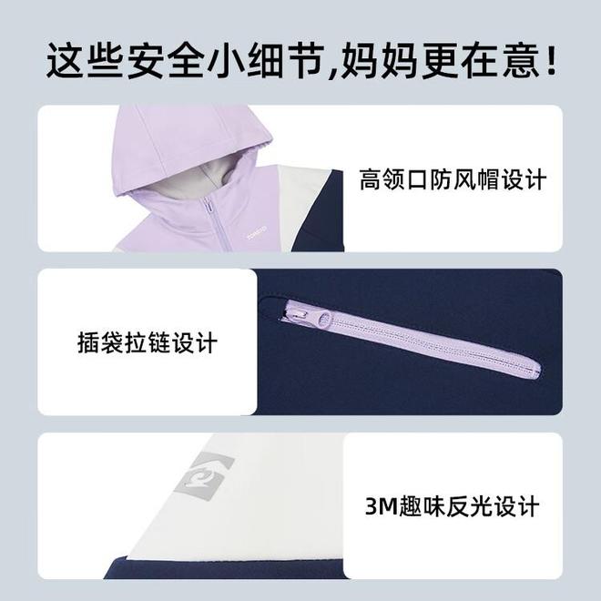 九游娱乐：秋冬儿童运动风衣：防风保暖的户外守护者