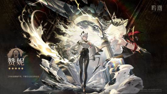 白发御姐睡颜可人！《鸣潮》赞妮超帅激战PV公开