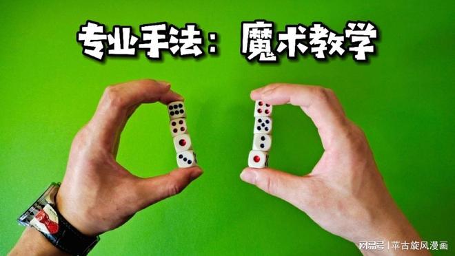 揭秘几个常见的魔术秘密看清原来魔术师是这样做到的