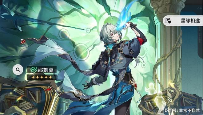 九游娱乐：崩坏星穹铁道那刻夏养成攻略 崩坏星穹铁道那刻夏配队推荐