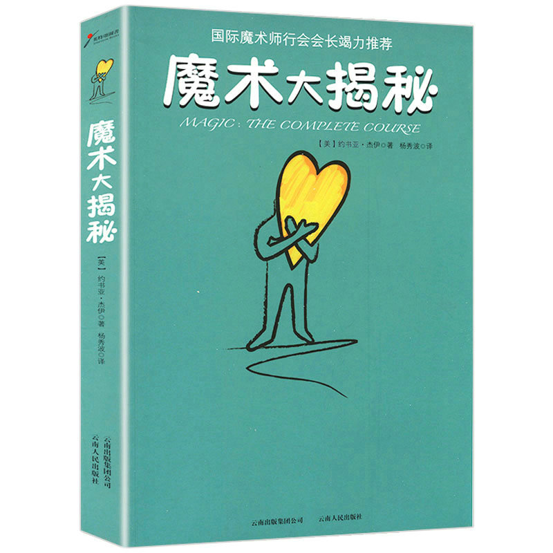 纸牌魔术基本手法全集