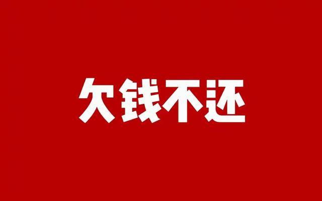 六种欠钱的人你欠的不是钱是人品对付欠钱不还的五种方法