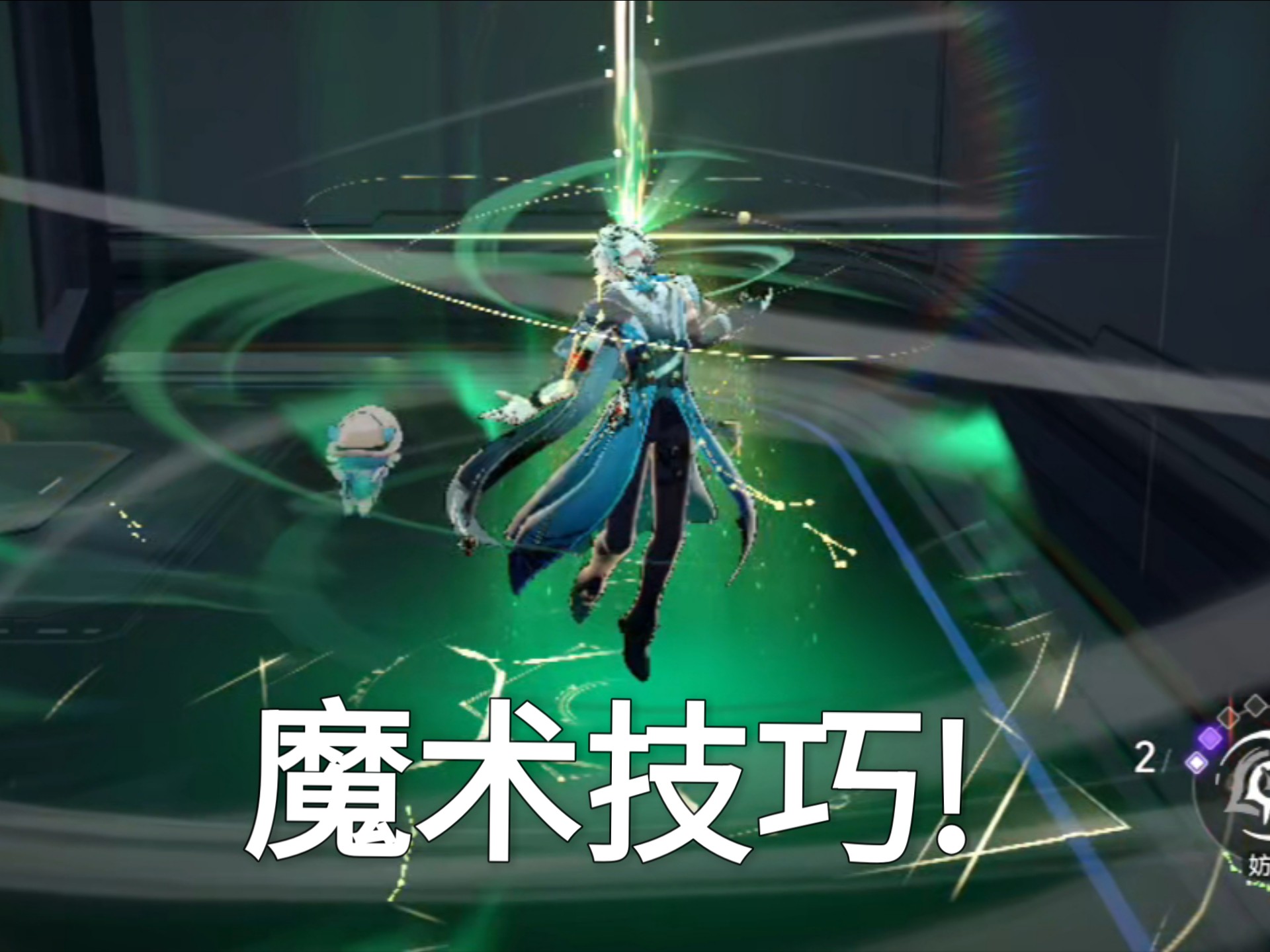 《魔术技法》无删减完整版