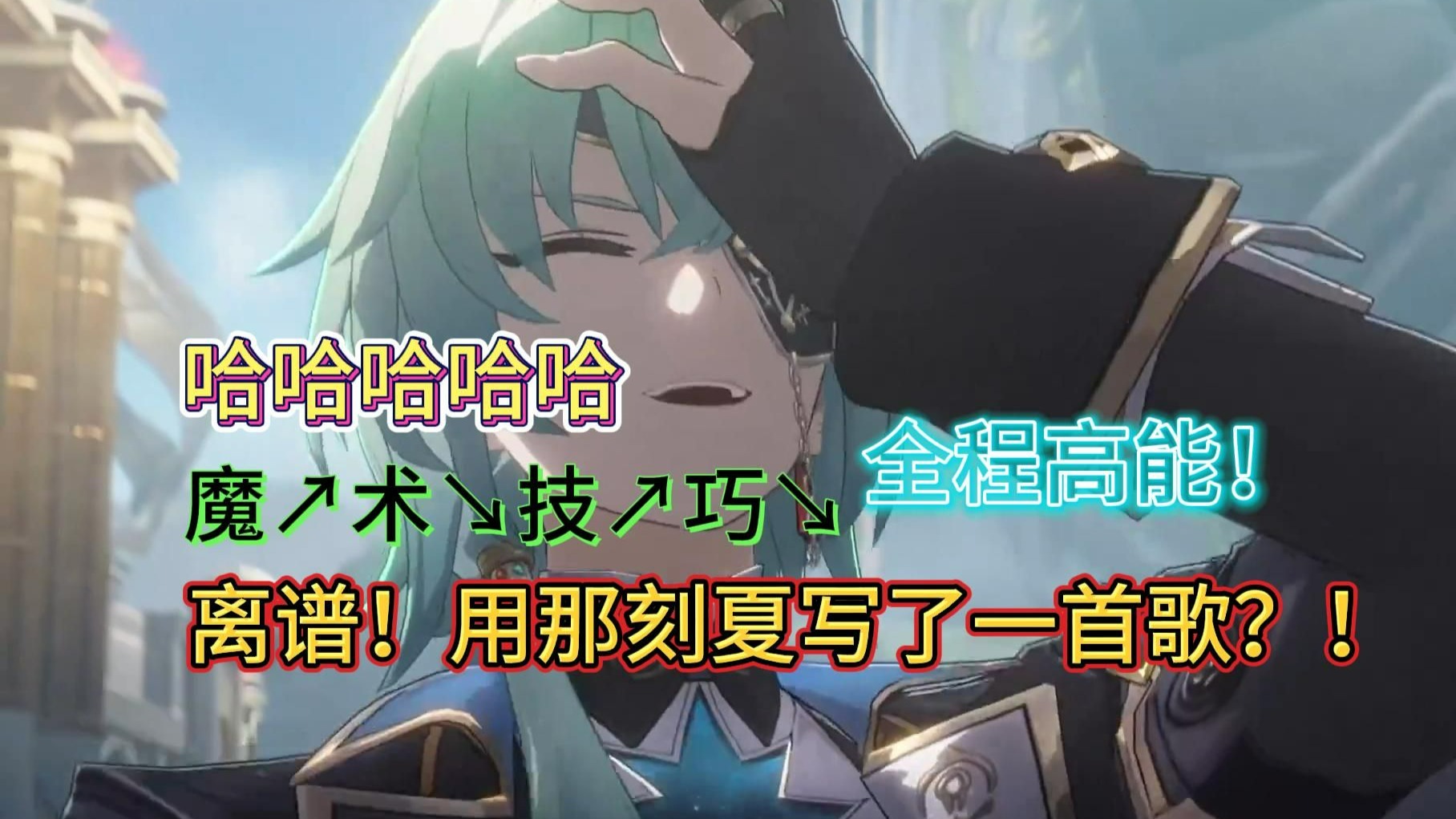 星穹那刻夏崩魔术 技巧抱枕 Anaxa小方糖公仔同人礼物 铁道周边