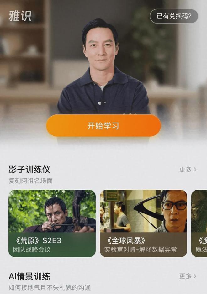 九游app：吴彦祖英语课遭质疑助教回应：课程为双师制
