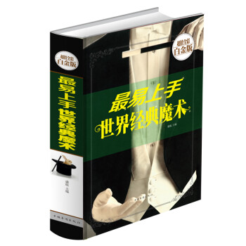 【丝路话语】魔术道具成“新年货”的启示