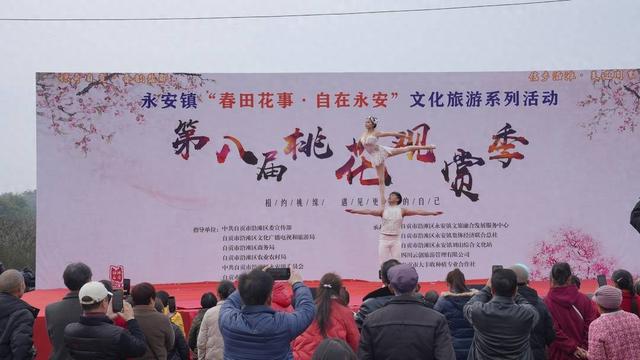 九游app：千亩桃花盛放 四川自贡沿滩上演春日里的“花田喜事”