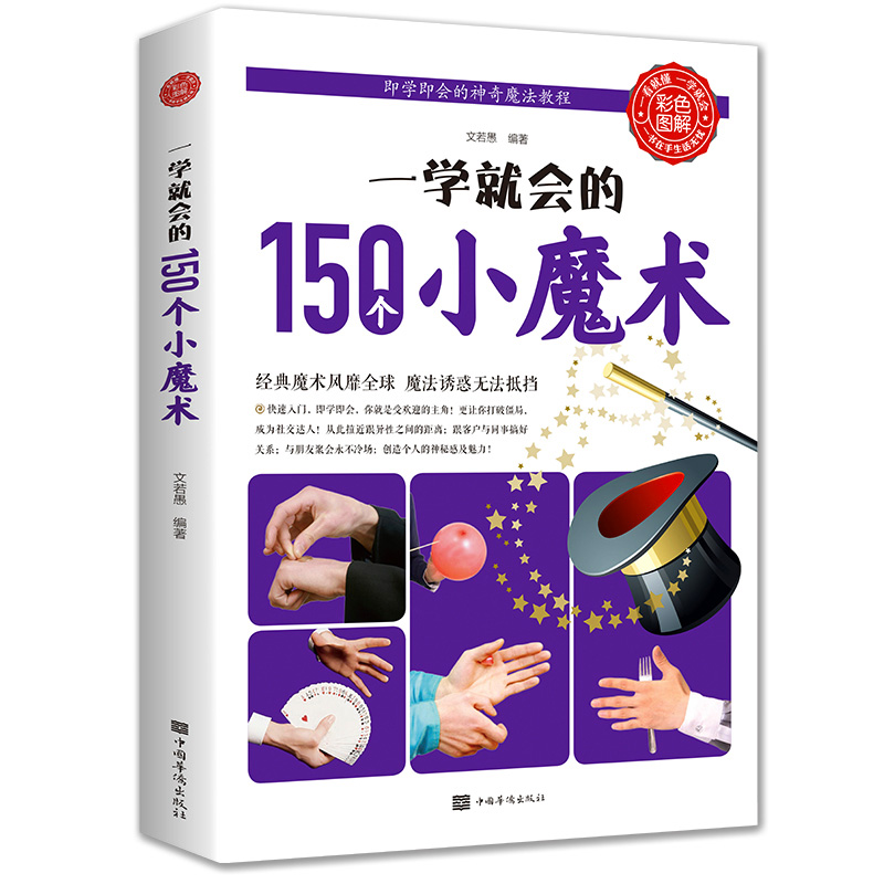 刘谦教我变魔术尼格买提是不是“托”