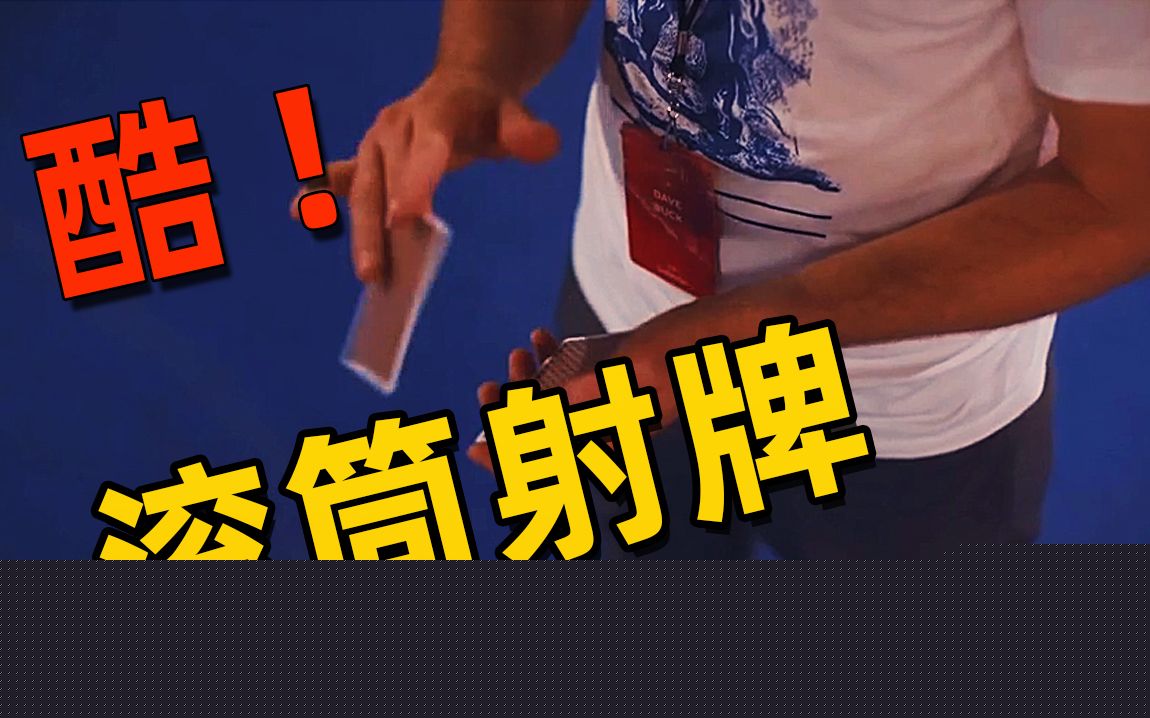 九游app：魔术教学