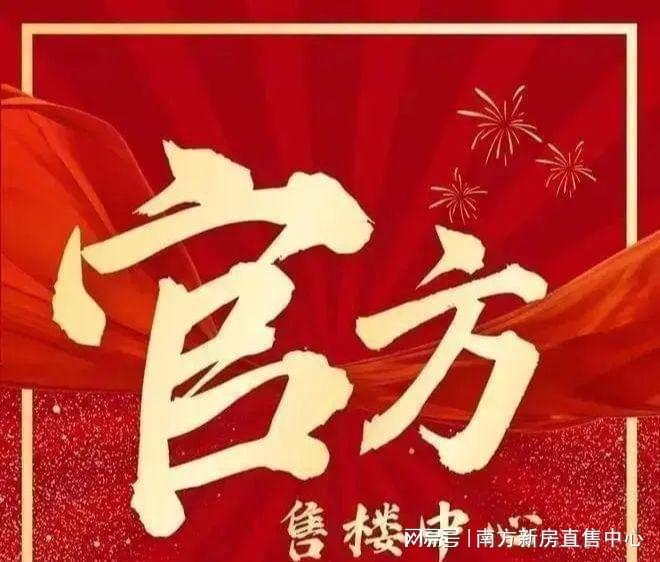 珠海兴格邻礼即将加推-赠送车位券！兴格邻礼官方售楼处欢迎您@