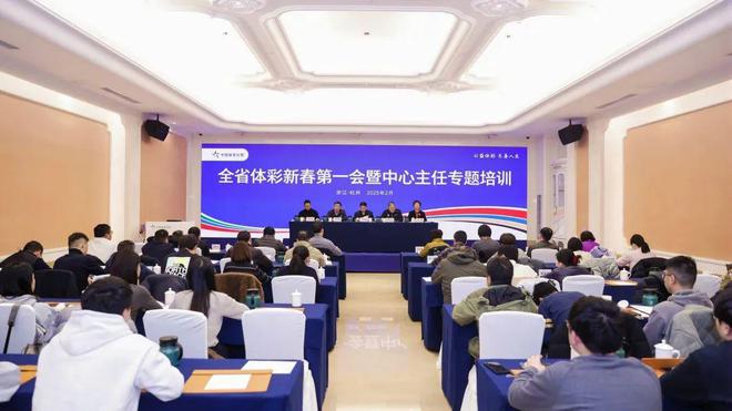 聚焦安全合规 建设责任彩票 浙江体彩筑牢高质量发展基石