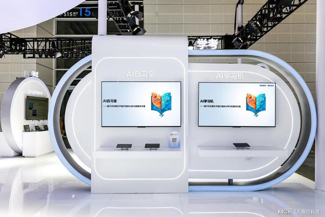 华为擎云：领航教育智慧升级构建学以智用教育生态