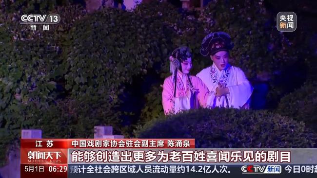 九游娱乐：五一假期多种演出“花样上新” 文化盛宴点亮假日