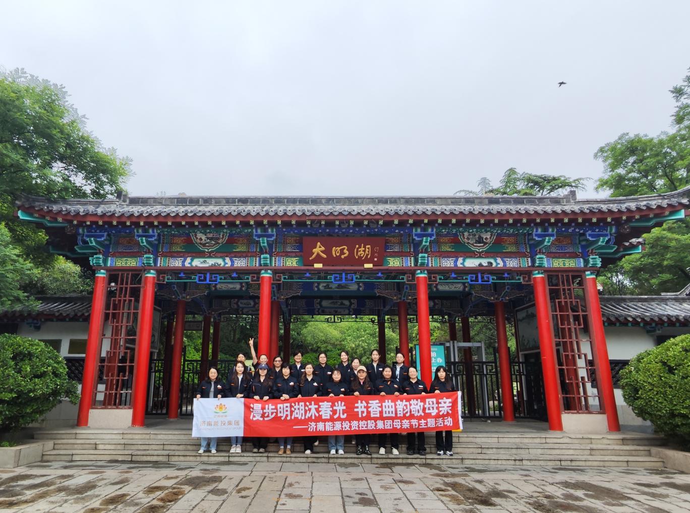 济南能投集团：感恩母爱 文化传情_泉城新闻_大众网