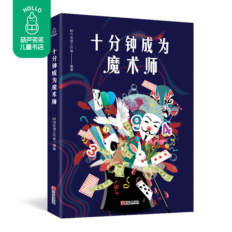 花里胡哨的魔术教学魔术揭秘教学