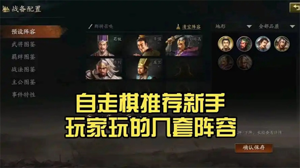 怪物对决自走棋阵容推荐