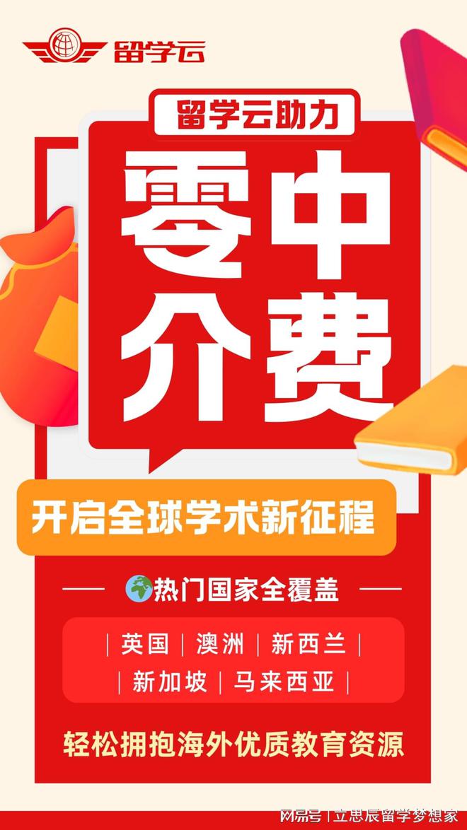 免中介费留学中介挑选全攻略顾问私藏技巧大公开