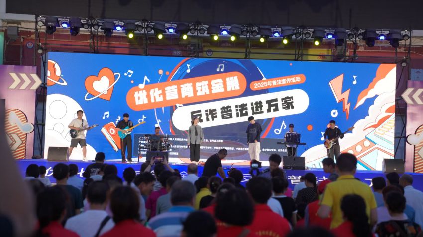 全省2025年反诈普法宣传主题活动在金沙县举办