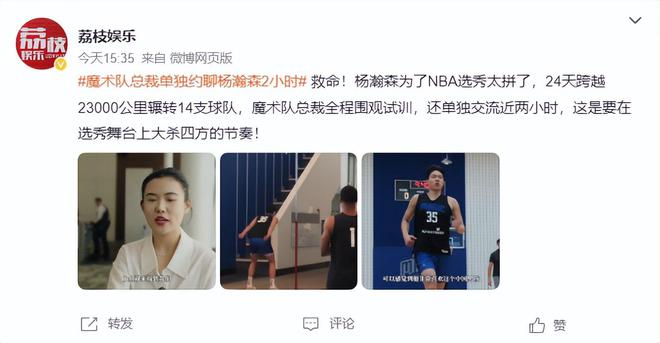 九游app：杨瀚森发黄子韬专辑引热议：暗示联手美国黄子韬 魔术还剩3个签