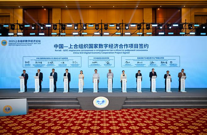 九游娱乐：上合国家携手挖掘数字经济“富矿”