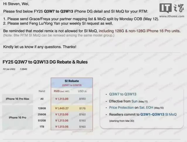 刚刚iPhone 16 Pro 官宣降价