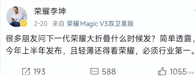 荣耀MagicV5王炸登场：6100mAh+北斗豪横指数爆表！