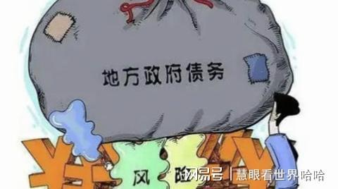 九游娱乐：公务员隐性债务排查动真格！非走过场涉事者终身追责