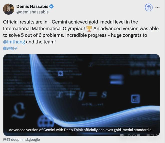 谷歌AI获IMO“唯一金牌”硅谷夹道祝贺奥特曼丢人又丢人