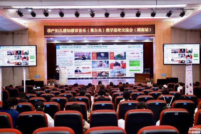 孕产妇儿感知感官音乐（奥尔夫）教学基地交流会（湖南站）在株洲市妇幼保健院举办