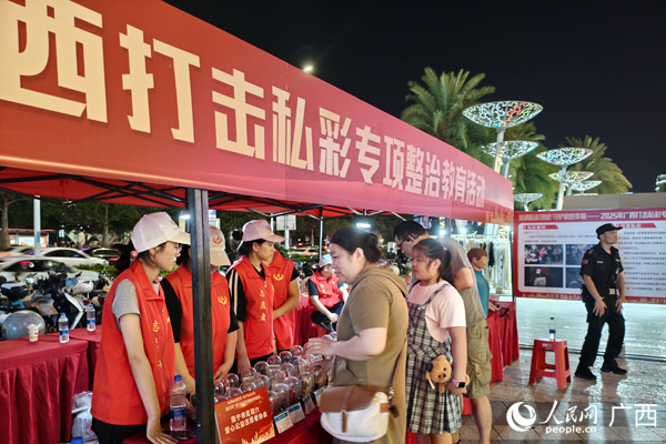 九游娱乐：2025年广西打击私彩专项整治教育活动在南宁启动