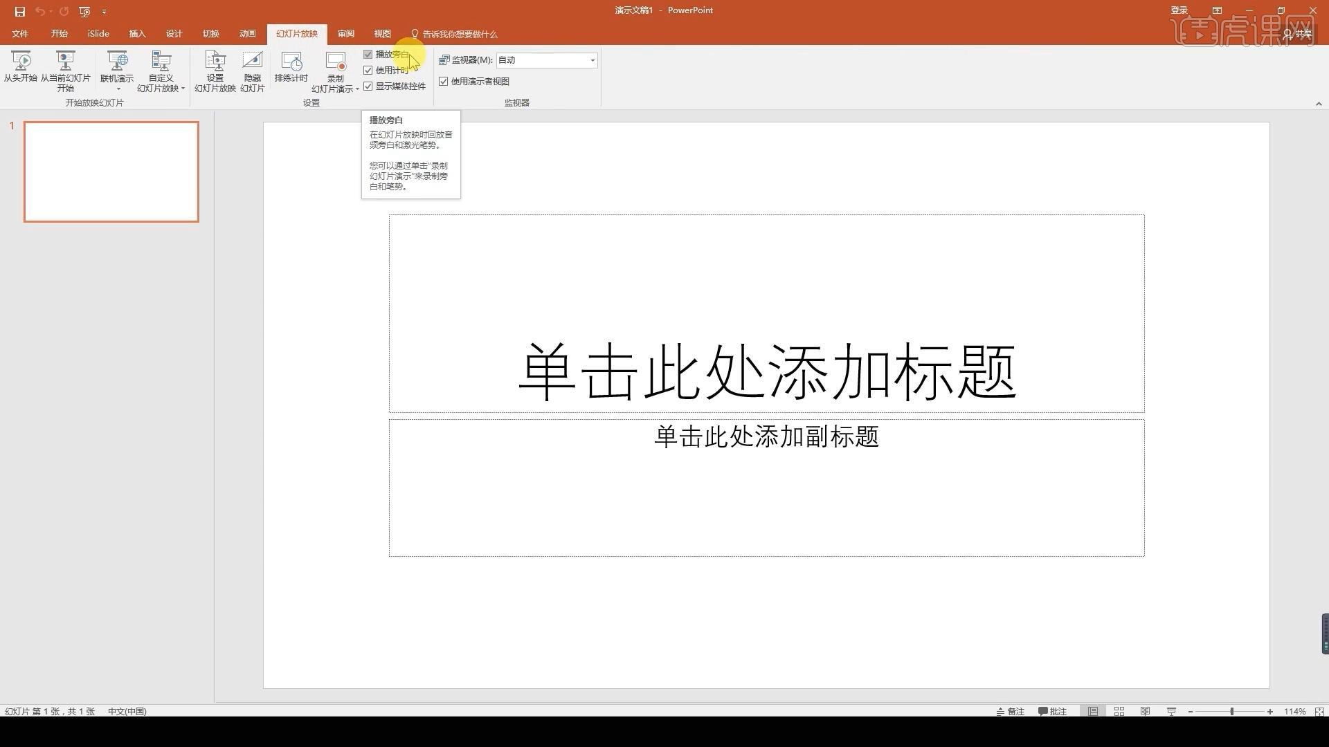 九游app：基础操作综合教学-PPT从入门到超神