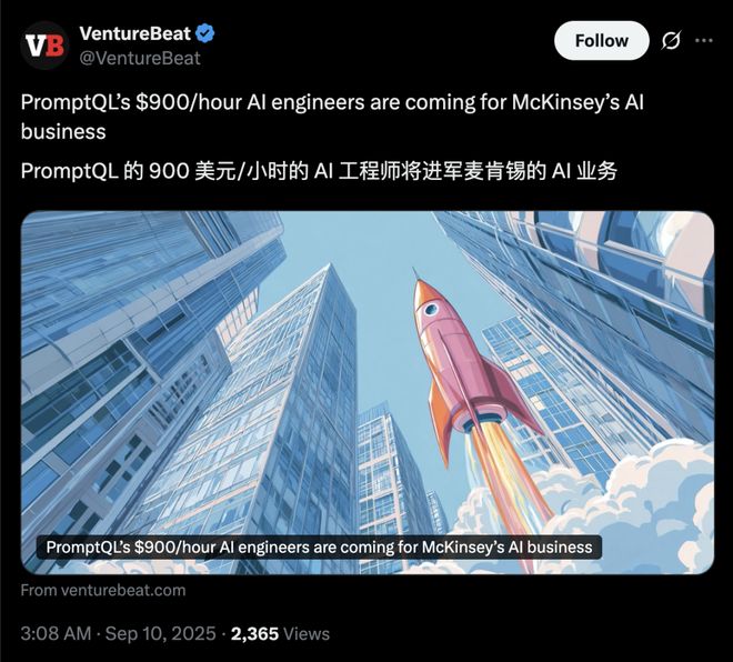 MBA光环破碎！时薪900美元AI工程师抢走麦肯锡饭碗：写代码的正干掉做PPT的