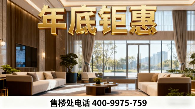 华纺棠樾官方售楼处：以逸境桃源之姿铸就亭林人居新典范！