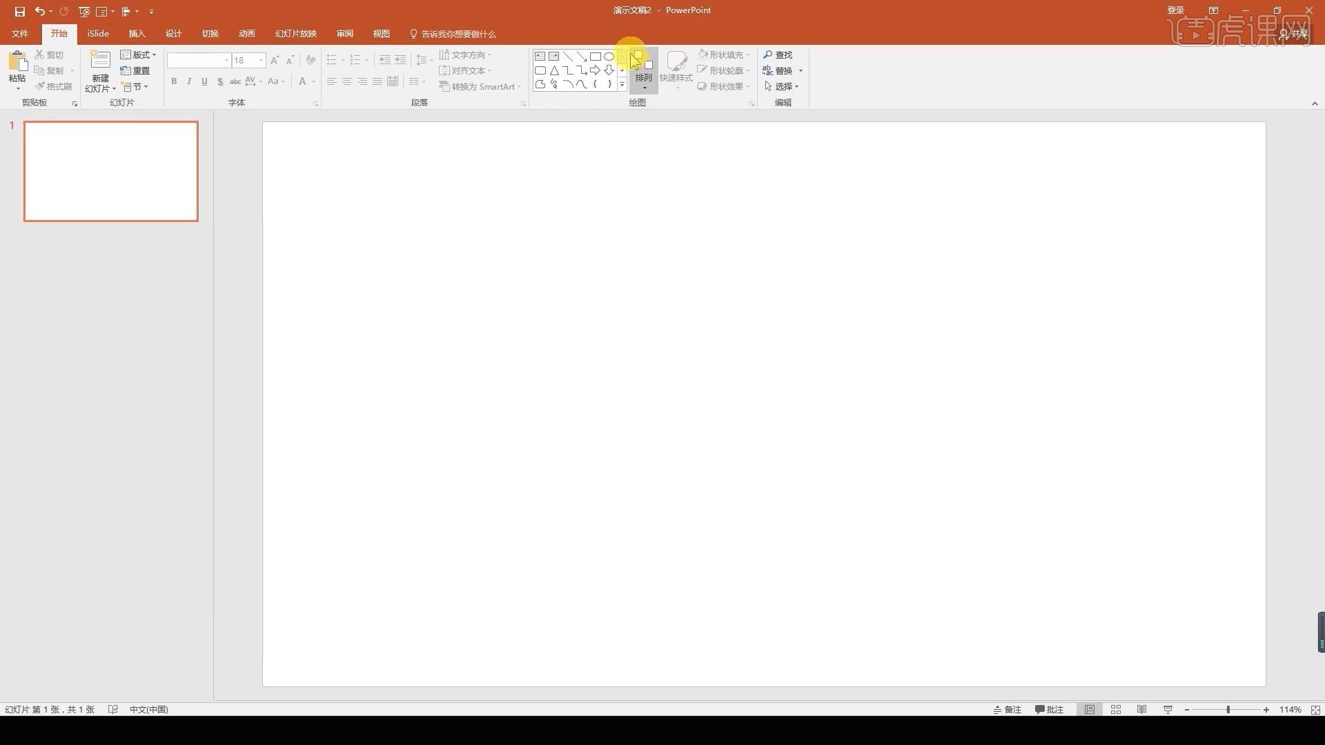 九游娱乐：基础快速入门之形状-PPT从入门到超神