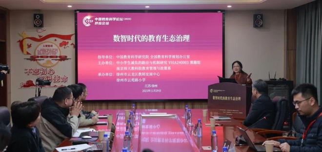九游娱乐：【顶会快报】中国教育科学论坛（2025）全国呼应会场：江苏、安徽、北京、重庆、河南