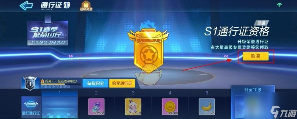 跑跑卡丁车熊猫人物获取方法是什么