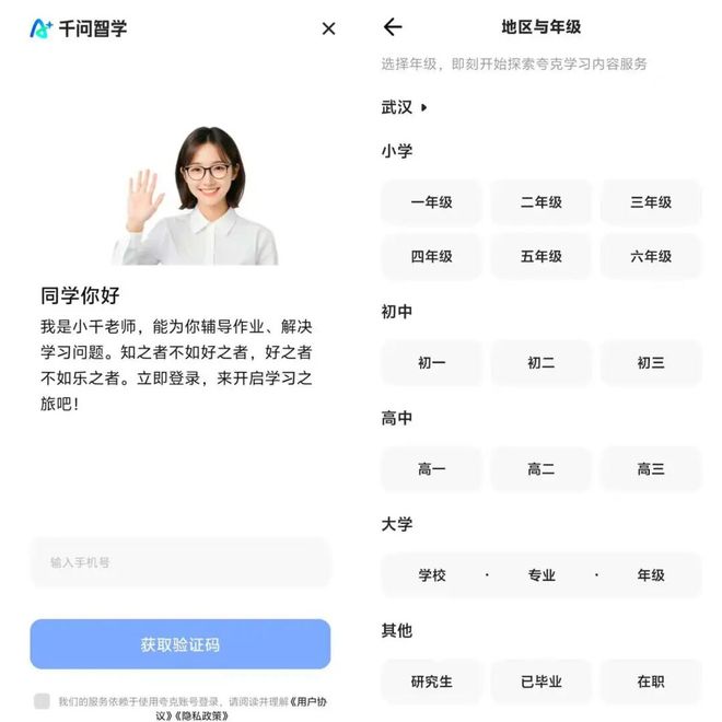 九游娱乐:独家|阿里上线“千问智学”App加码AI教育
