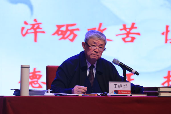 王继华:《现代学校制度重建(理念与实践)