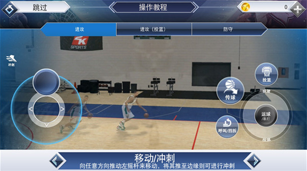 九游娱乐：nba2k16中文版