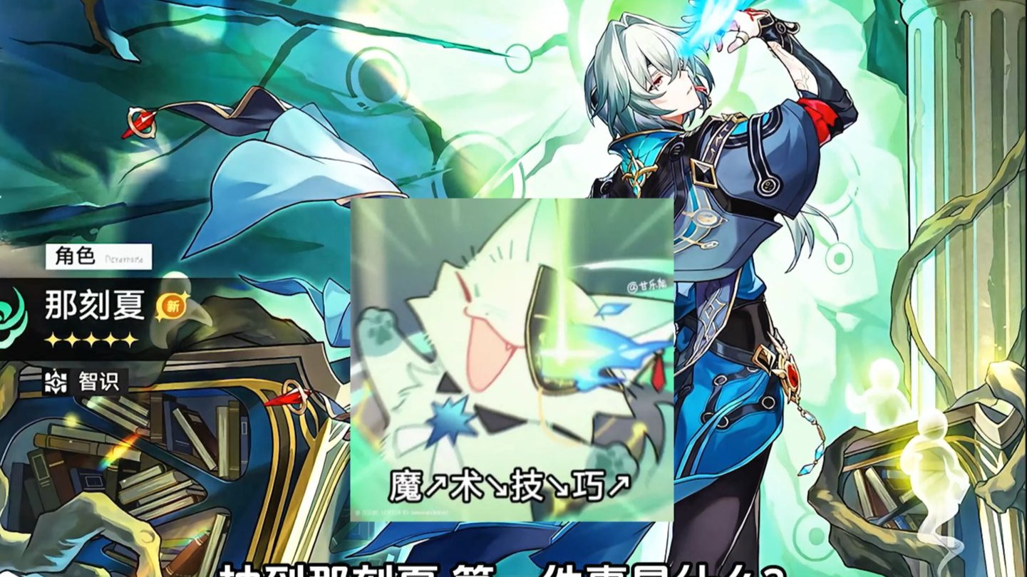 巧！那刻夏两套玩法养成全攻略！