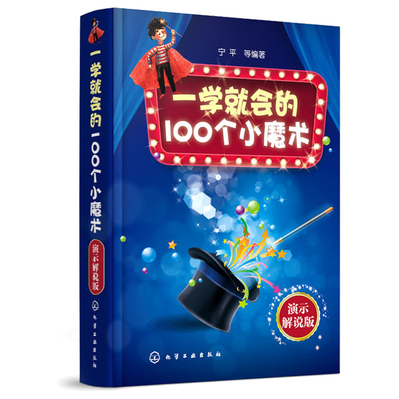 时隔四年再登春晚湘籍魔术师邓男子坦言:以“冲浪心态”化解压力搭档小尼有默契